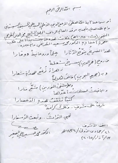 نادرة للمرحوم الدكتور محمد حسين الصغير