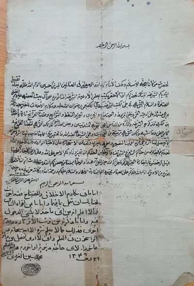 إجازة الميرزا النائيني للشيخ محسن ال الشيخ جواد قدس الله سرهما