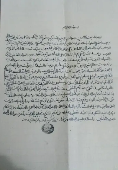 إجازة اجتهاد السيد الشهيد مرتضى الموسوي الخلخالي (قدس سره) من قبل أستاذه آية الله العظمى الشيخ ضياء الدين العراقي (قدس سره)