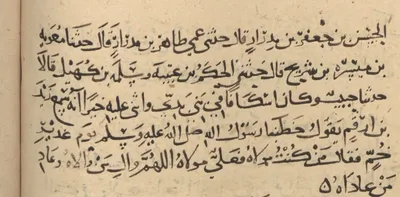 حديث الغدير برواية الشيخ الطوسي (ت 460 هـ)
