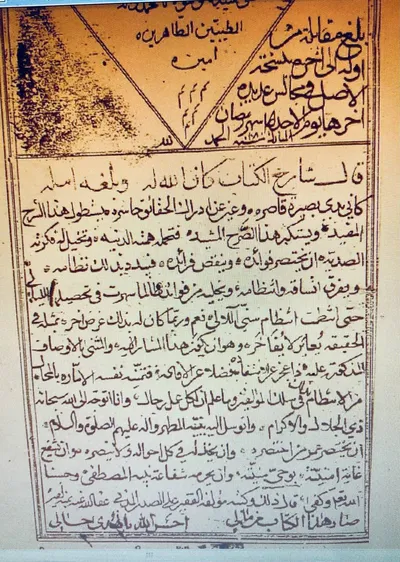 خط السيد ابن معصوم المدني ( علي خان المدني)