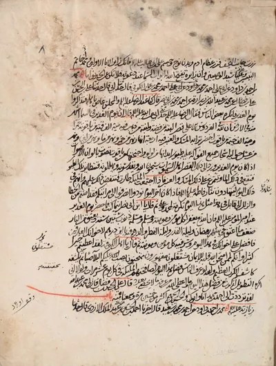 حديث في فضل يوم الغدير بخط الشيخ المحدث الحر العاملي (ت 1104 هـ)