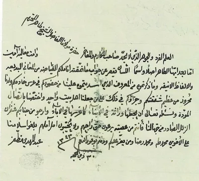 رسالة سماحة الشيخ عبد المهدي المظفر إلى سماحة الشيخ طاهر فرج الله قدس الله سرهما