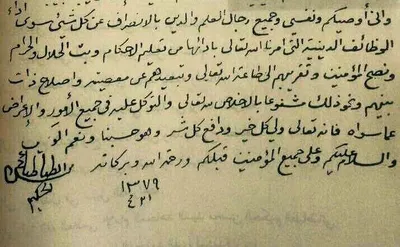 وصية مرجع الطائفة السيد محسن الحكيم(قدس سره)