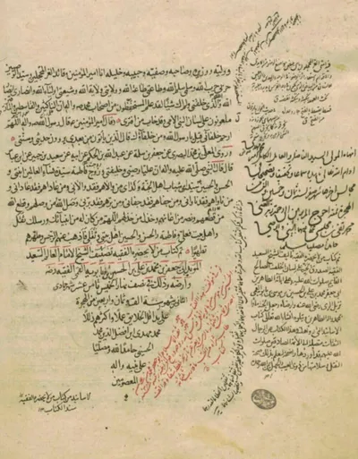 من لا يحضره الفقيه عليها انهاء بخط المجلسي الأول سنة 1058 هـ 