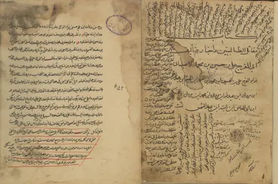 مقاتل الطالبيِّين لأبي الفرج الأصفهاني ( ت 356 هـ ) نُسخة خطيّة هامّة كُتبت سنة 986 هـ