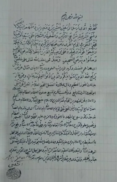 اجازة اجتهاد السيد الشهيد مرتضى الموسوي الخلخالي (قد سره) من قبل استاذه آية الله الشيخ أبو الحسن المشكيني 