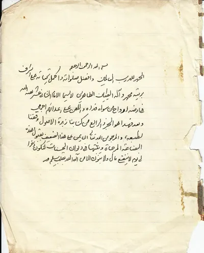 زبدة الاصول