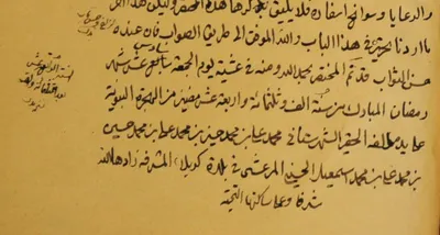 الخط الشريف للعالم الجليل المرجع الديني السيد الميرزا محمد علي المرعشي الشهرستاني المولود في كربلاء المقدّسة يوم الاثنين الرابع من شهر رجب سنة ١٢٨٠هج، والمتوفّى فيها وذلك بنصف ساعة قبل غروب الشمس من يوم الثلاثاء ١١ رجب سنة ١٣٤٤هج. درس في كربلاء المقدسة على يد والده المرجع الكبير ومن ثم قصد النجف الأشرف سنة ١٢٩٨هج وحضر على الفاضل الإيرواني والمحقق الرشتي ثم حضر على المجدد الشيرازي في سامراء المشرفة سنة ١٣٠٠هج.