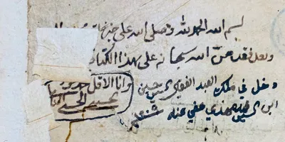 تملك كتبه السيد محمد جواد العاملي بخطه