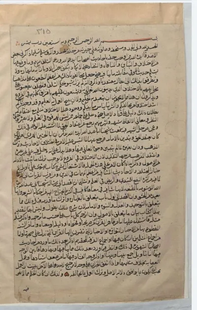 نسخة نفيسة من تهذيب الأحكام لشيخ الطائفة محمد بن الحسن الطوسي