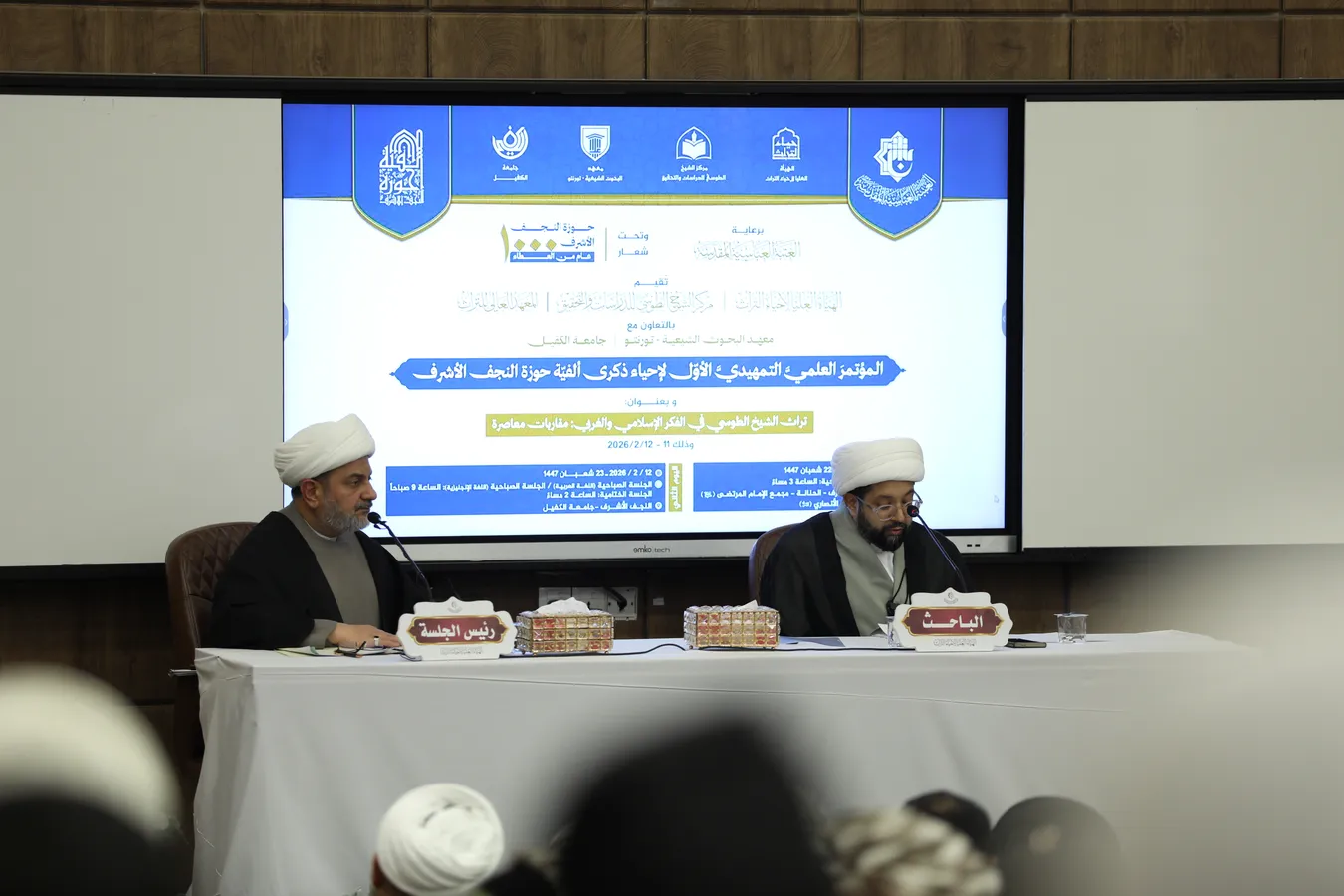 انطلاق فعاليات اليوم الثاني من المؤتمر العلمي التمهيدي لألفية حوزة النجف الأشرف