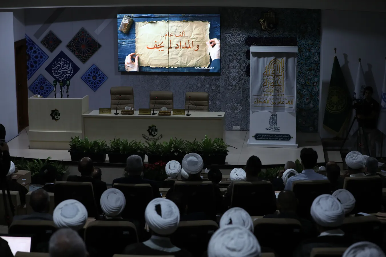 اختتام فعاليات المؤتمر العلمي الدولي التمهيدي الثاني لإحياء ذكرى ألفية حوزة النجف الأشرف