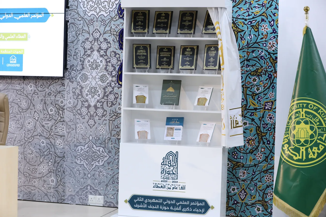 اختتام فعاليات المؤتمر العلمي الدولي التمهيدي الثاني لإحياء ذكرى ألفية حوزة النجف الأشرف