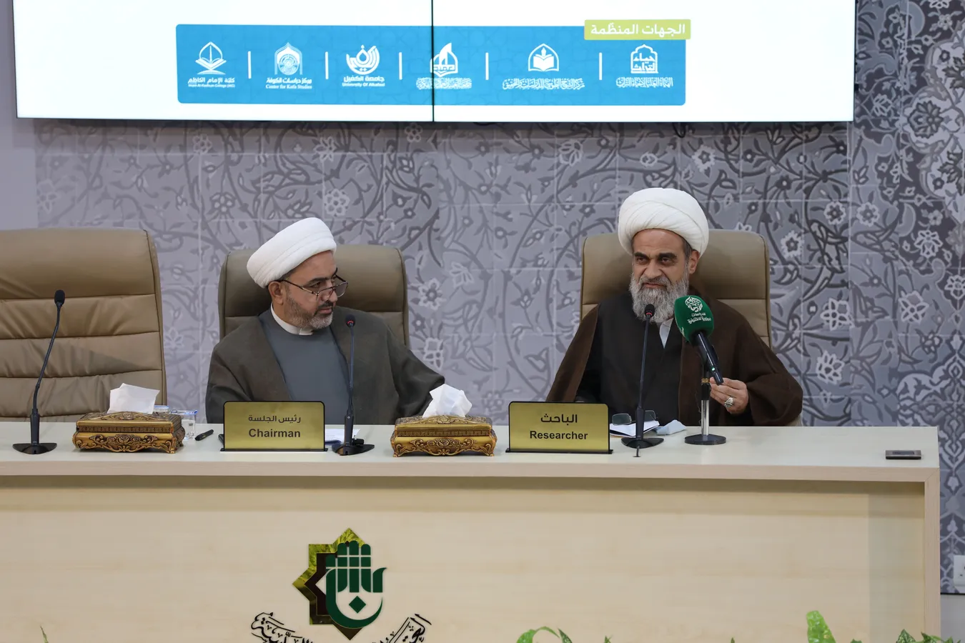 اختتام فعاليات المؤتمر العلمي الدولي التمهيدي الثاني لإحياء ذكرى ألفية حوزة النجف الأشرف