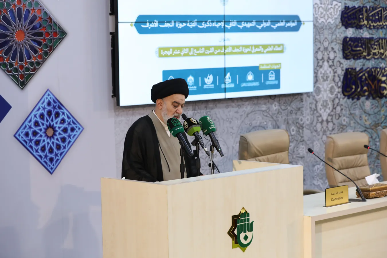 اختتام فعاليات المؤتمر العلمي الدولي التمهيدي الثاني لإحياء ذكرى ألفية حوزة النجف الأشرف