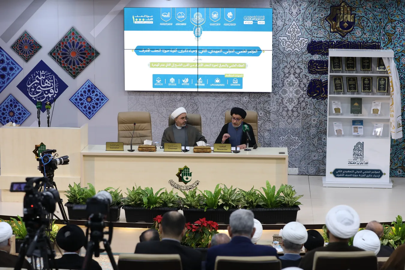 اختتام فعاليات المؤتمر العلمي الدولي التمهيدي الثاني لإحياء ذكرى ألفية حوزة النجف الأشرف
