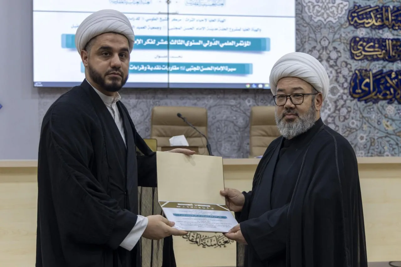 المؤتمر العلمي السنوي الدوليّ الثالث عشر لفكر الإمام الحسن المجتبى(ع) تحت عنوان: سيرة الإمام الحسن المجتبى(ع) مقارباتٌ نقديّة وقراءات بينيّة معاصرة