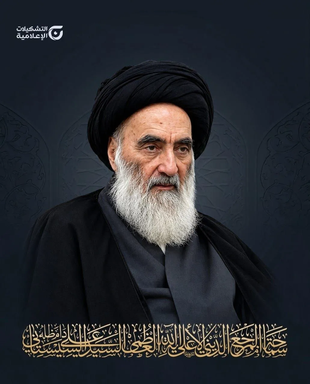 المرجع الديني الأعلى السيد علي السيستاني يعزي بوفاة آية الله الشبيري الزنجاني