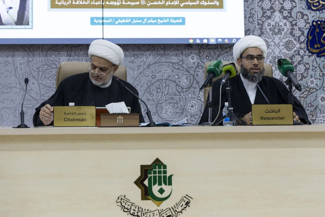 المؤتمر العلمي السنوي الدوليّ الثالث عشر لفكر الإمام الحسن المجتبى(ع) تحت عنوان: سيرة الإمام الحسن المجتبى(ع) مقارباتٌ نقديّة وقراءات بينيّة معاصرة