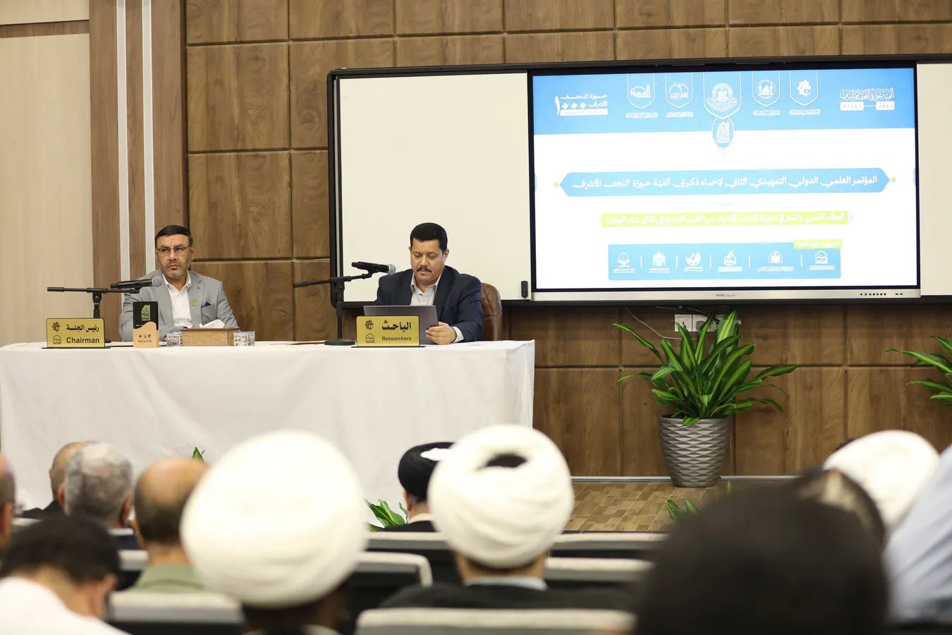 اختتام فعاليات المؤتمر العلمي الدولي التمهيدي الثاني لإحياء ذكرى ألفية حوزة النجف الأشرف