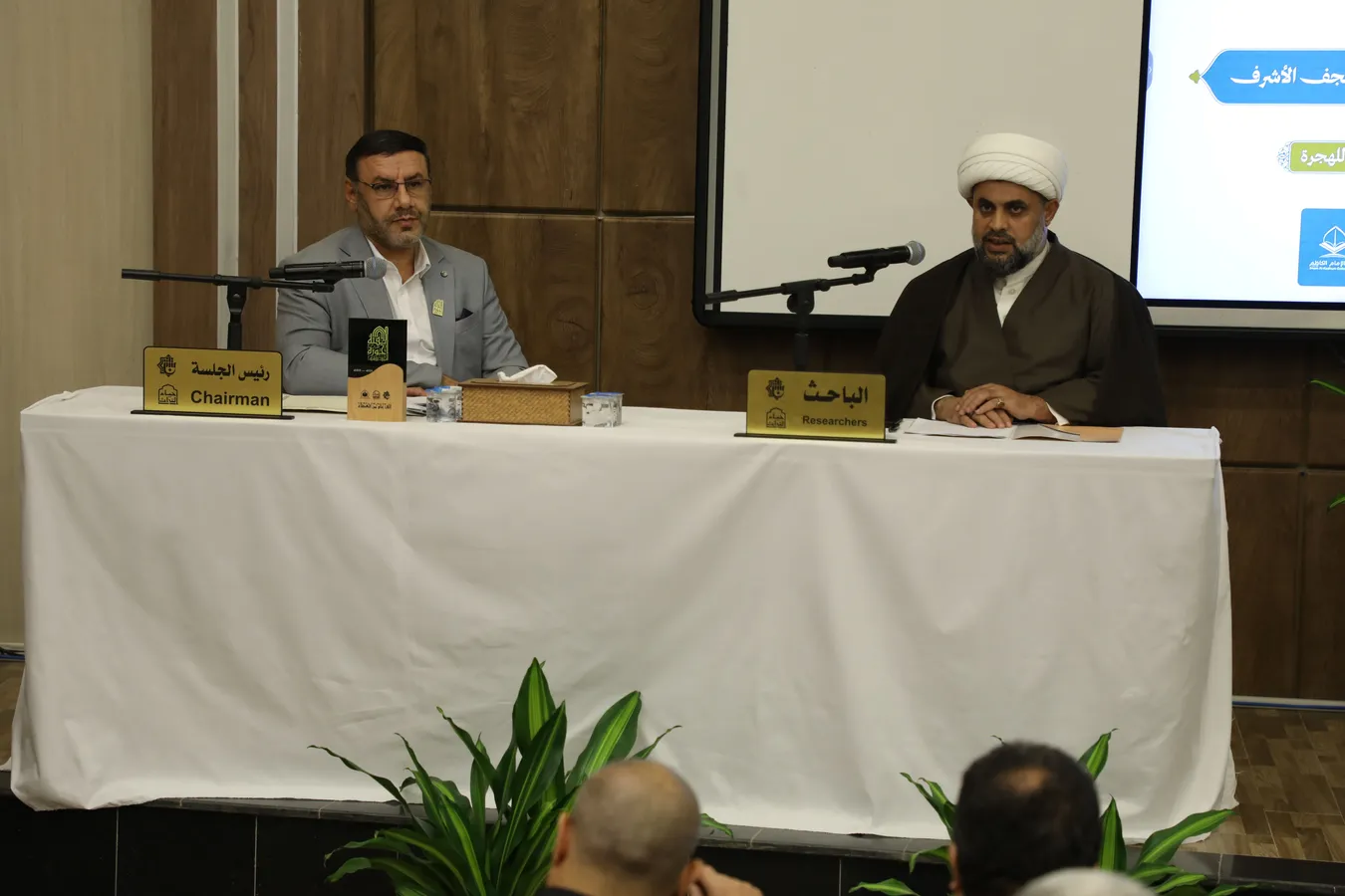اختتام فعاليات المؤتمر العلمي الدولي التمهيدي الثاني لإحياء ذكرى ألفية حوزة النجف الأشرف