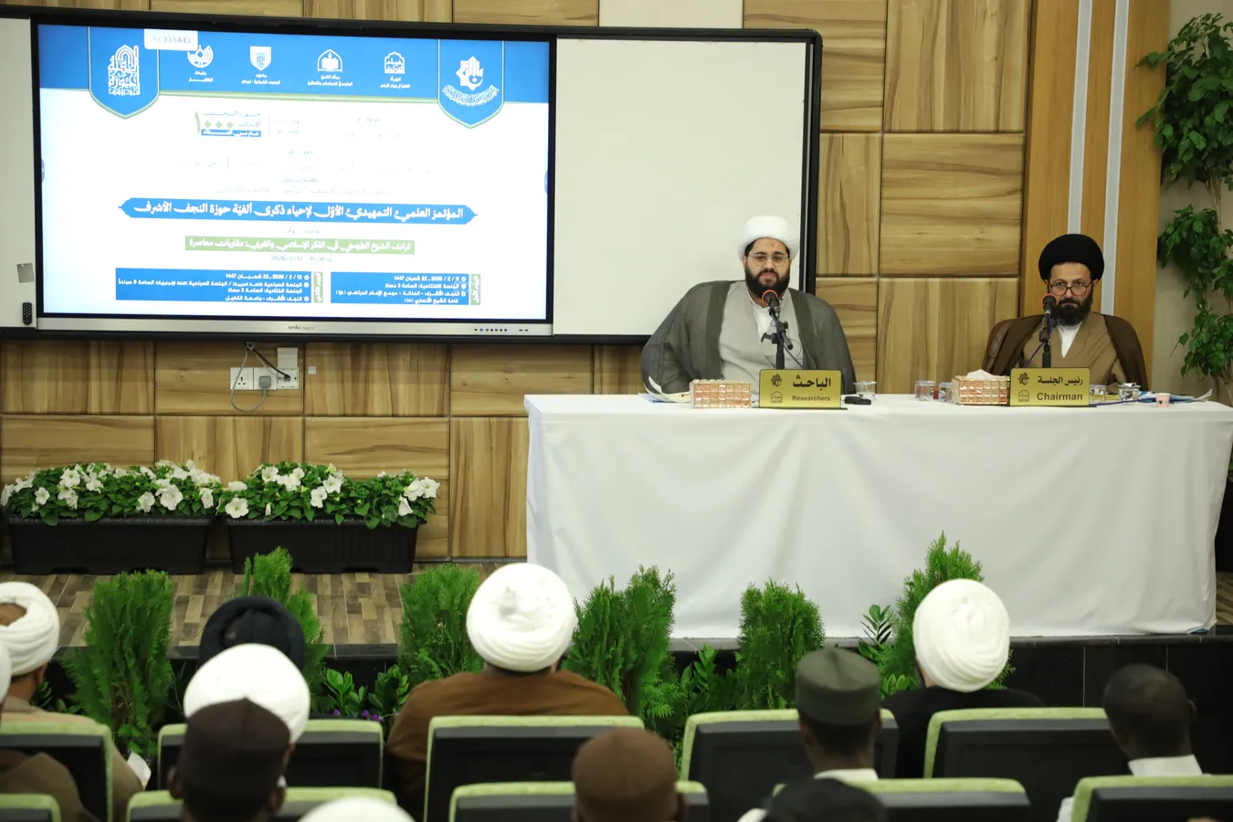 انطلاق فعاليات اليوم الثاني من المؤتمر العلمي التمهيدي لألفية حوزة النجف الأشرف