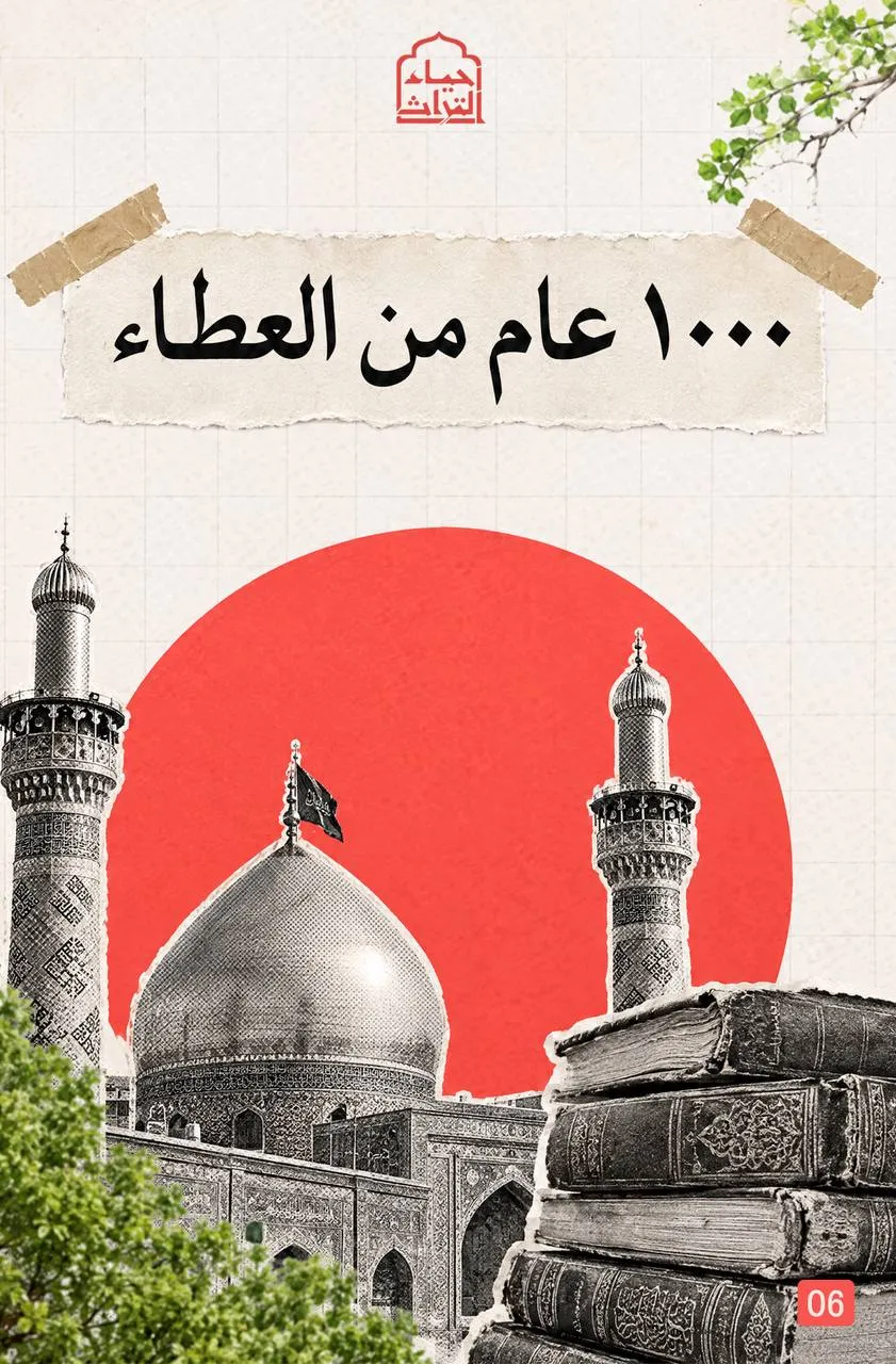 سيرةٌ من نور.. السيد محمد مهدي بحر العلوم(قده)