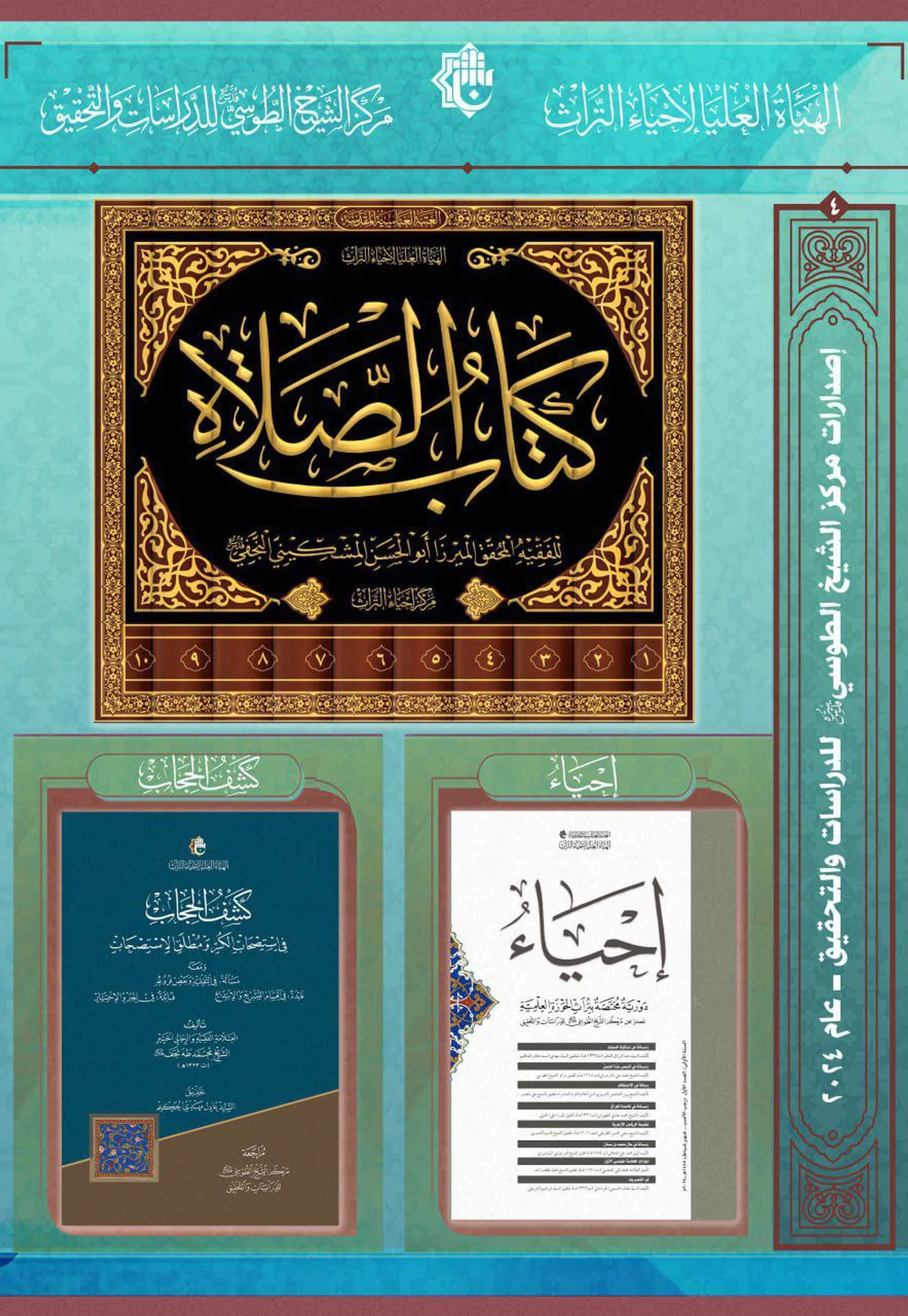 عام 2024م .. تحقيق ومقابلة أكثر من 50 نسخة خطية