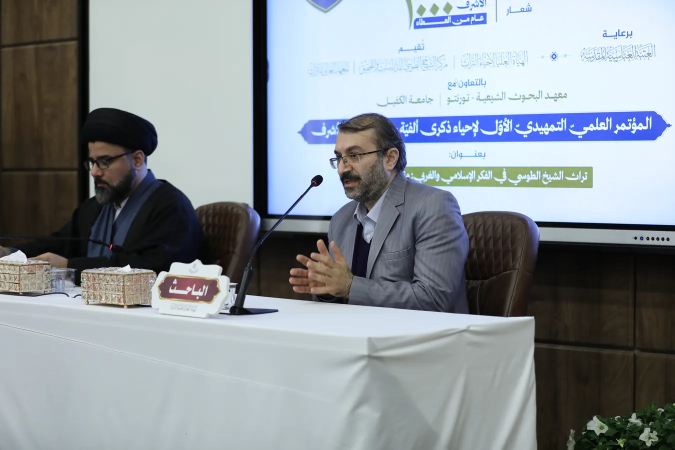 انطلاق فعاليات اليوم الثاني من المؤتمر العلمي التمهيدي لألفية حوزة النجف الأشرف