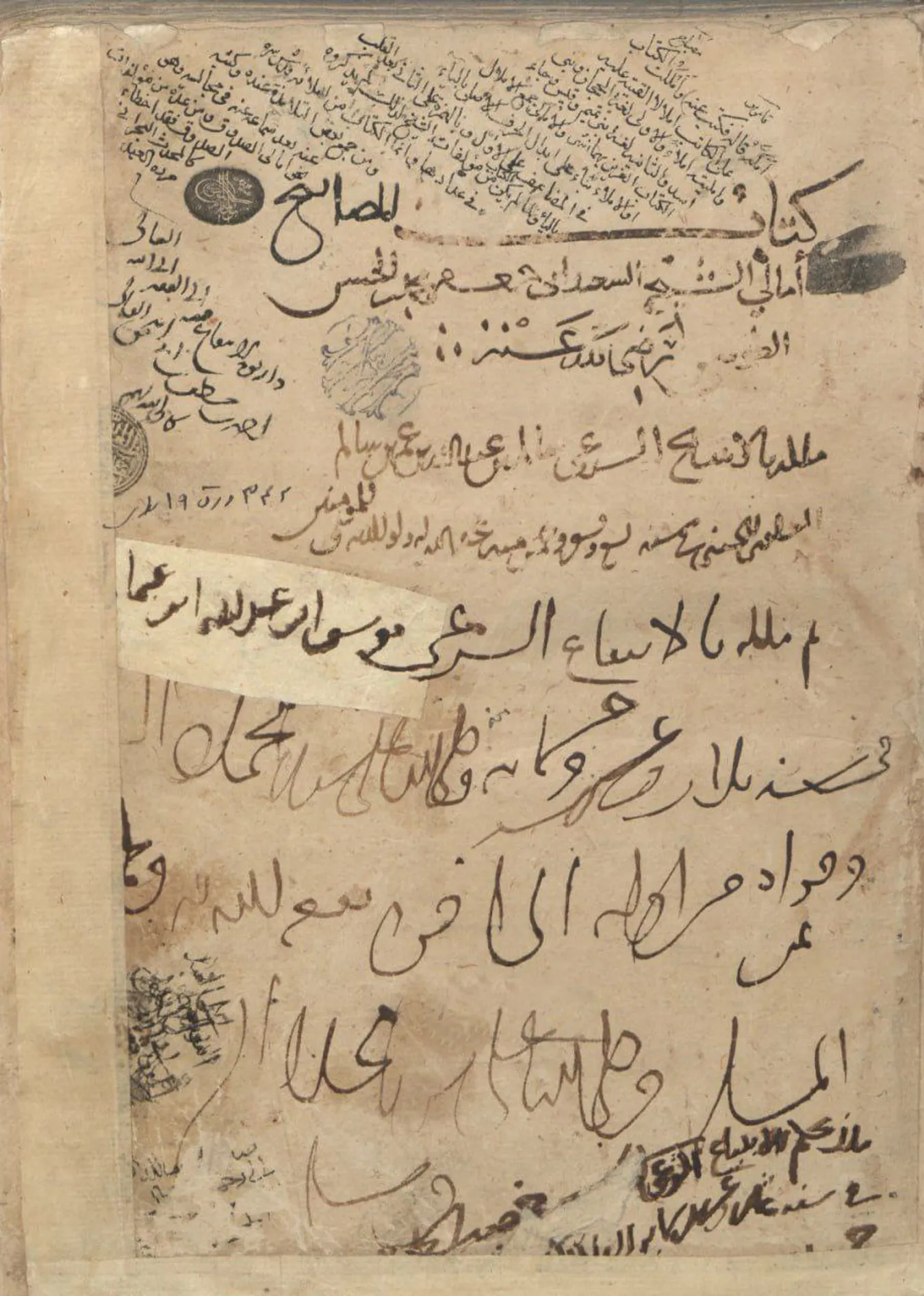 مركز الشيخ الطوسي يشرع في تحقيق كتاب الأمالي على أكثر من عشرين نسخة خطية