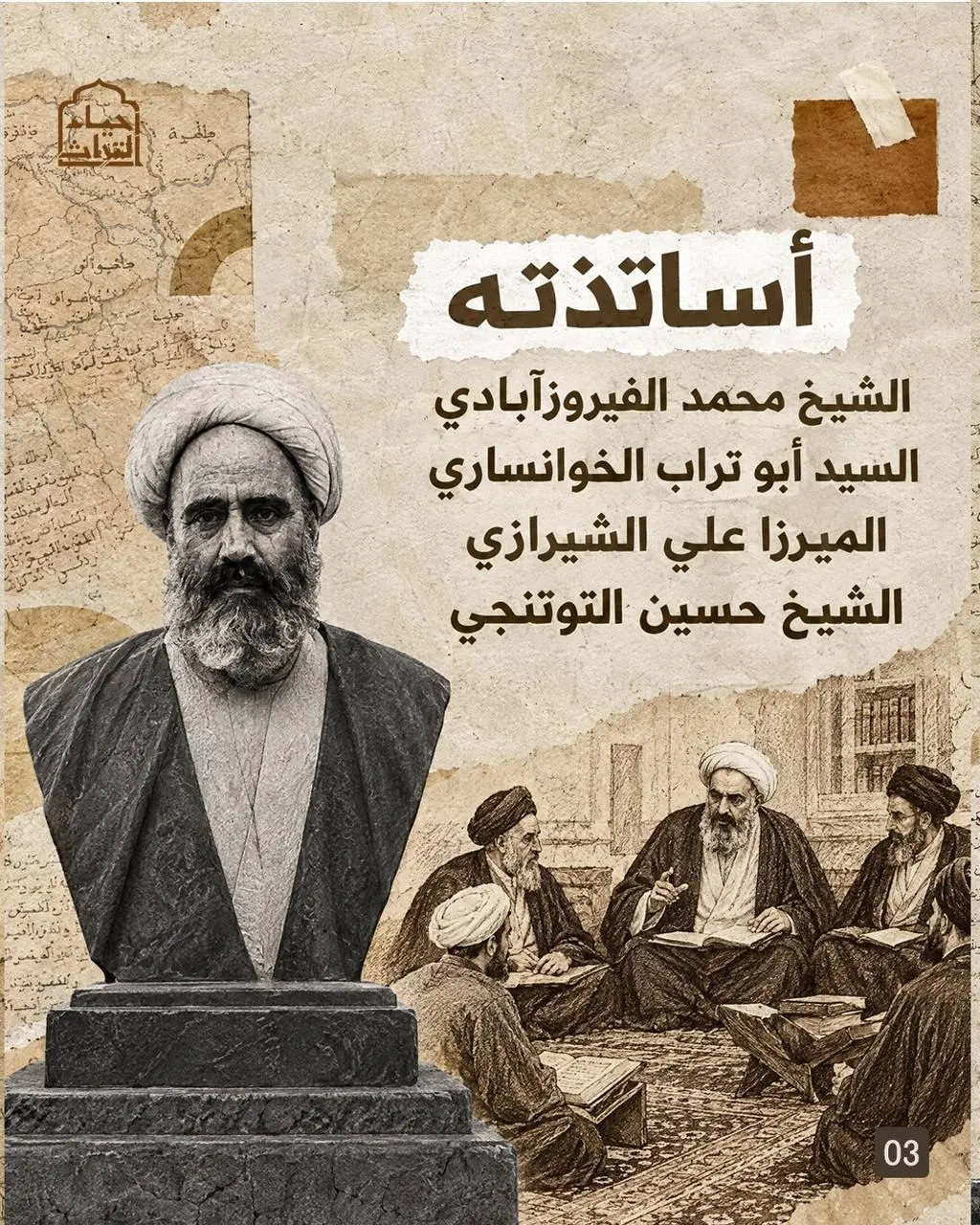 العلّامة الأميني (قدّس سرّه).. حياةٌ حافلةٌ بالعطاء العلمي.