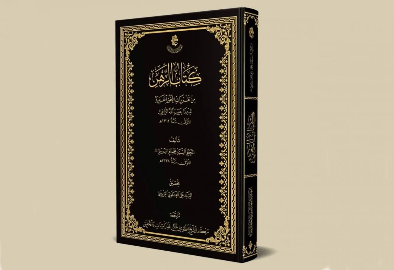 مركزٌ بحثيّ في إيران يتّخذ من أحد إصدارات مركز الشيخ الطوسيّ محوراً لندوةٍ علميّة