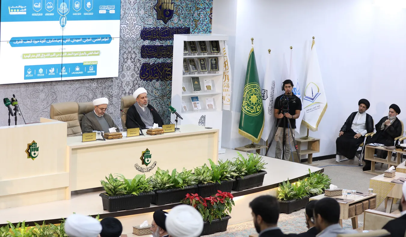 اختتام فعاليات المؤتمر العلمي الدولي التمهيدي الثاني لإحياء ذكرى ألفية حوزة النجف الأشرف