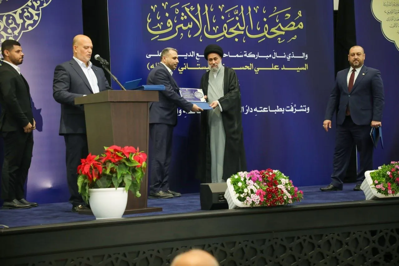 وفد الهيأة العليا لإحياء التراث يحضر حفل إزاحة الستار عن الطبعة الأولى من مصحف النجف الأشرف..