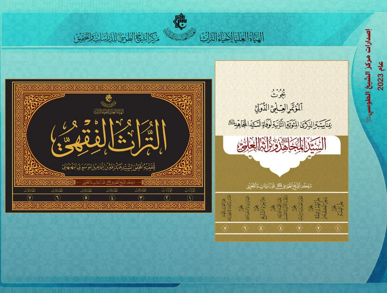 أكثر من 40 إصدارًا لعام 2023م