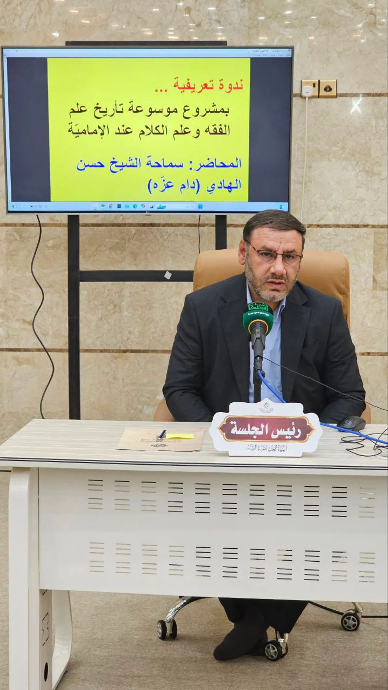 مركز الشيخ الطوسي ينظّم ندوة تعريفية بمشروع تأريخ علم الفقه والكلام بالتعاون مع المركز الإسلامي للدراسات الاستراتيجية