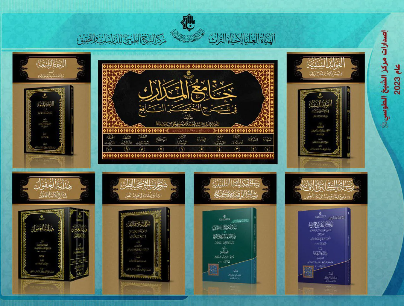 أكثر من 40 إصدارًا لعام 2023م