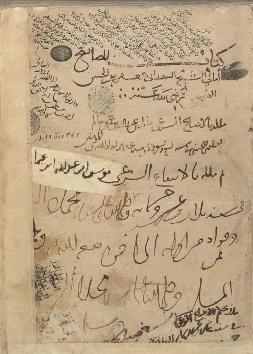 مركز الشيخ الطوسي يشرع في تحقيق كتاب الأمالي على أكثر من عشرين نسخة خطية