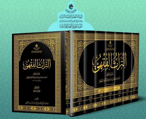 قريبا .. بين أيدي الباحثين موسوعة التراث