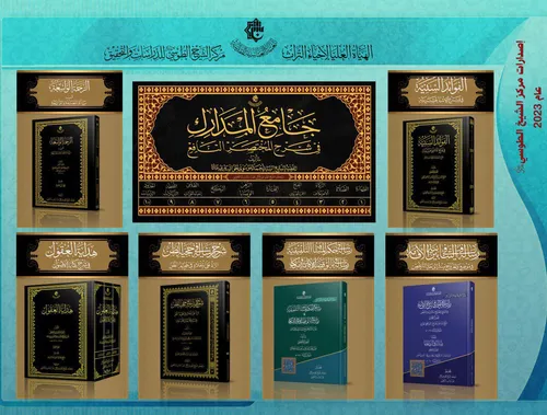 أكثر من 40 إصدارًا لعام 2023م